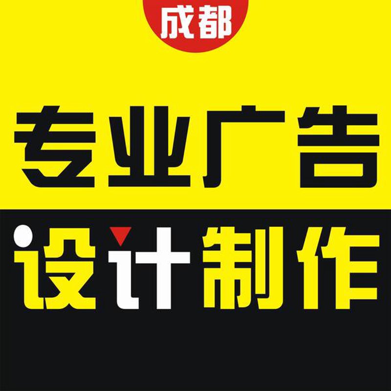 聚焦广告设计制作:创意如何点亮品牌火花